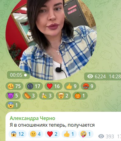 Саша Черно в отношениях! Оганесян установил личный контроль