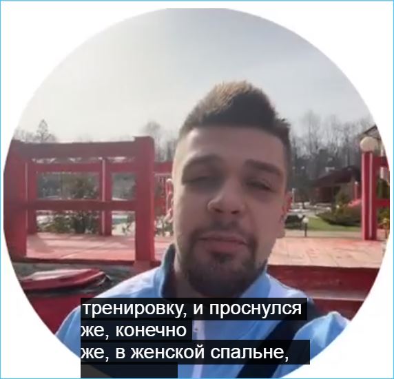 Диман Хулиган проснулся в женской спальне и надеется на новые отношения