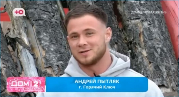 Андрей Пытляк добился благосклонности Екатерины Квашниковой