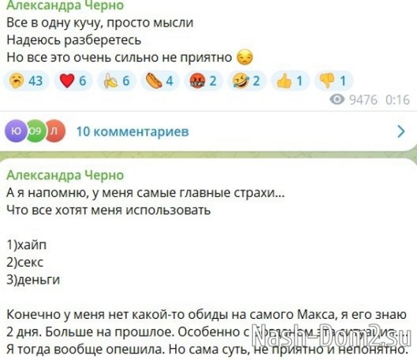 Новенький Максим заставил Черно вспомнить о Салангине