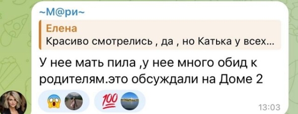 Екатерина Скалон: Обещаю себе не обращать внимания на такое, но...