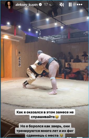 Алексей Купин поставил цель создать семью после приключений в Токио Алексей Купин поставил цель создать семью после приключений в Токио