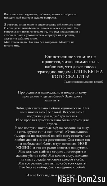 Анна Якунина: Она наполнялась одиночеством...