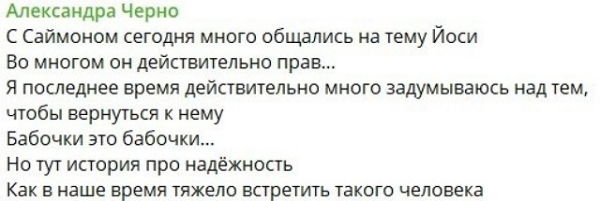 Новенький Максим заставил Черно вспомнить о Салангине