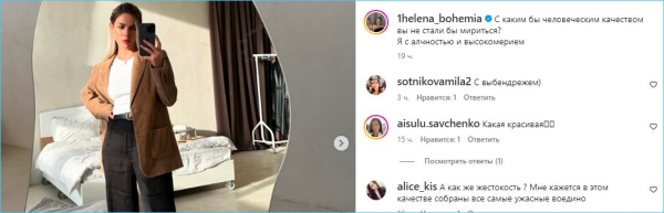 Алена Опенченко приоткрыла причины окончательного разрыва с Михаилом Козловым