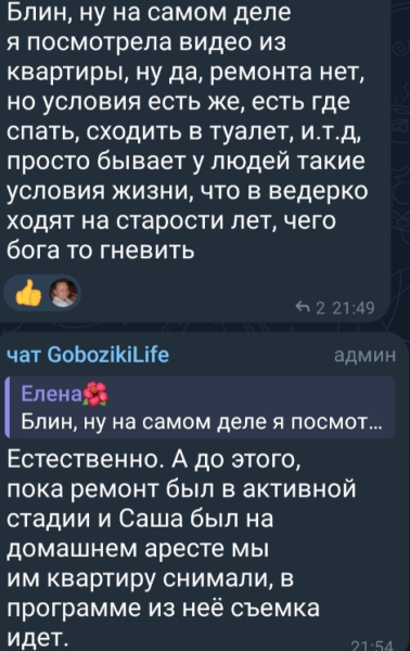Александр Гобозов оставил маму Ольгу Васильевну без квартиры