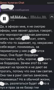"Золотая корова" - Мещеряков публично унизил Элину Рахимову