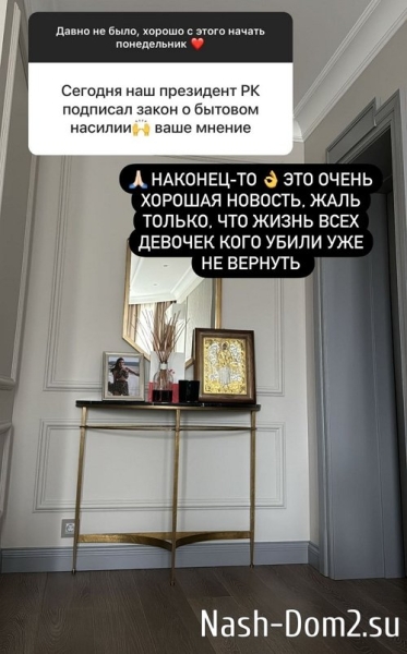 Ксения Бородина: Выходные провела на учёбе