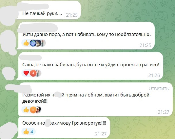 Александра Черно обещает драку перед её уходом из Дома 2