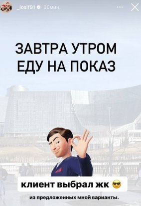Иосиф Оганесян похвастался первыми успехами в продаже недвижимости