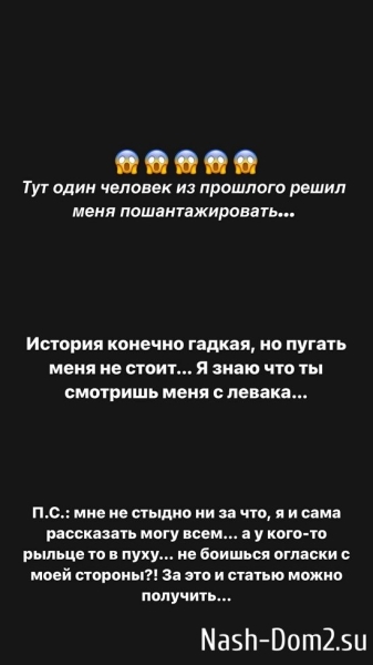 Надежда Ермакова: История, конечно, гадкая!