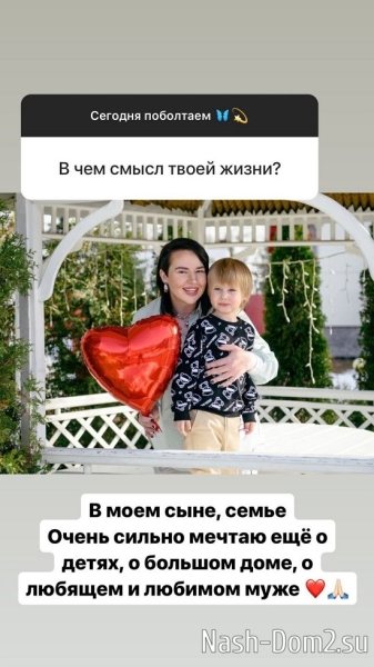Александра Черно: Мой смысл жизни - в семье