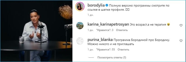 Ксению Бородину с новым авторским шоу не оценили в сети