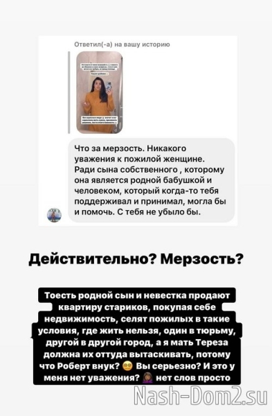Алиана Устиненко: А мне кто-нибудь поможет?!