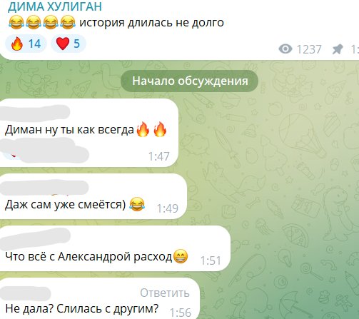 Александра Черно осталась без пары, что же высиживает на Доме 2?
