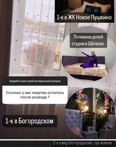 Юлия Колисниченко рассказала, когда подселит в квартиру Салибекова соседей