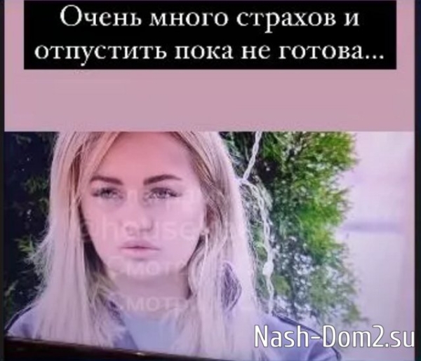 Элина Рахимова: Отпустить пока не готова…