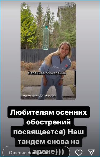Влад Кадони и Наталья Варвина создали творческий тандем о весеннем обострении