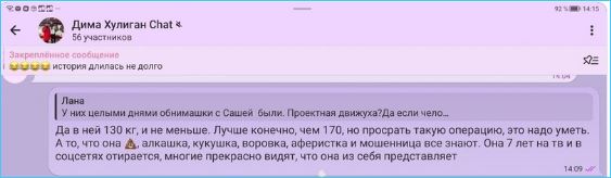 Выяснилось, что Диман Хулиган не даром соблазнился прелестями Субботиной