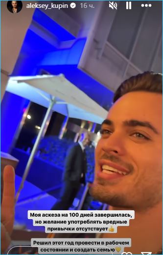 Алексей Купин поставил цель создать семью после приключений в Токио Алексей Купин поставил цель создать семью после приключений в Токио
