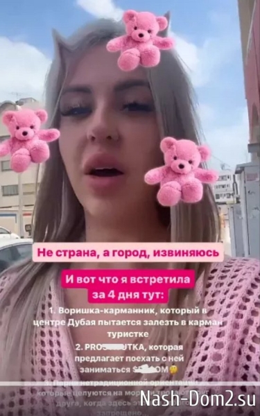 Кенели в шоке от разврата в Дубае