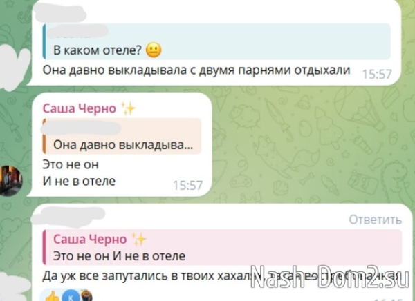 Черно напрасно обнадёжила Оганесяна, так как уже нашла нового парня на проекте