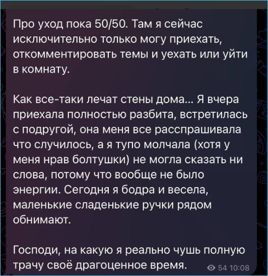 Александра Черно поставила ультиматум руководству Дом 2
