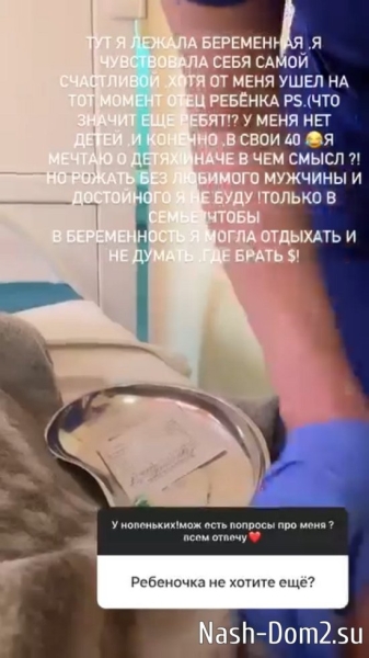 Мария Кохно: Он меня растоптал!
