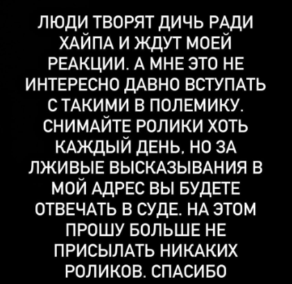 Ксения Бородина подаст в суд на блогершу Настю Железнову