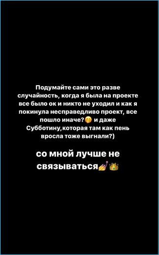 Елизавету Субботину выгнали с проекта и разоблачили, торжествует Кенели Сайкс