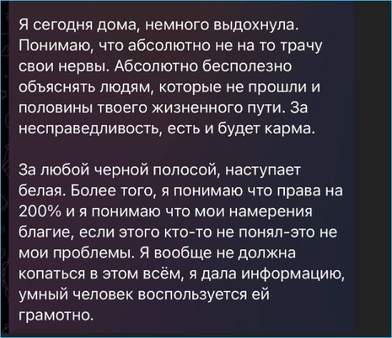 Александра Черно поставила ультиматум руководству Дом 2