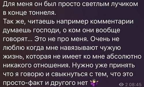 Коллеги по телестройке довели Черно до нервного срыва