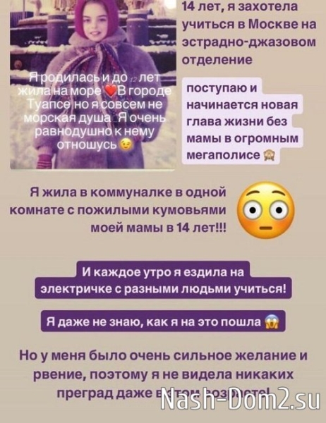 Юлия Ефременкова: Не знаю, как я на это пошла