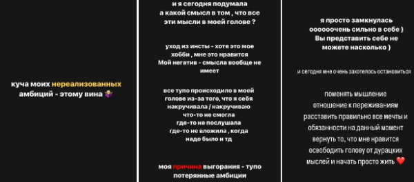Алёна Рапунцель вышла из депрессивного состояния