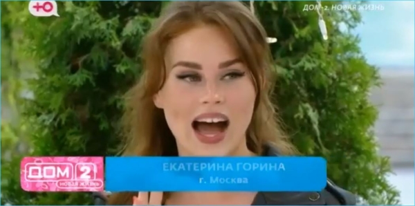 Екатерина Горина сожалеет, что провоцировала Максима Зараховича вместе с Рахимовой