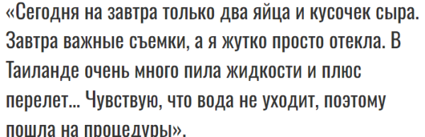 Ольга Бузова объяснила причину своих пугающих отёков