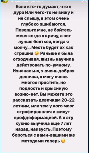 Саше Черно грозит уход с телестройки, считают зрители Дома 2