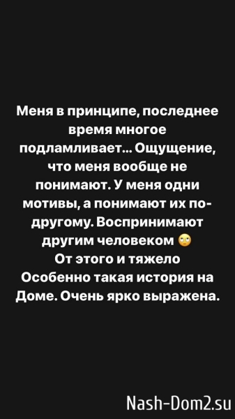 Александра Черно: Я уже вижу предвзятое отношение к нему!
