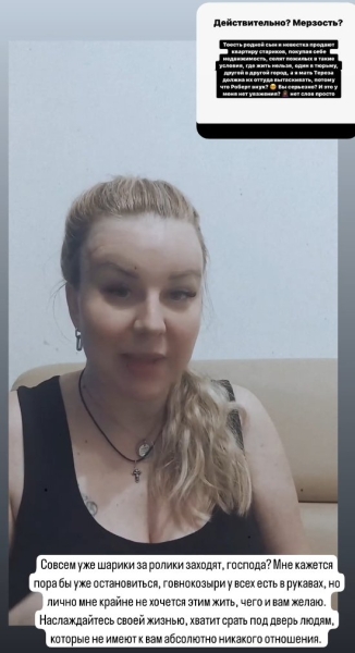 Александр Гобозов оставил маму Ольгу Васильевну без квартиры
