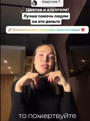 Лиза Полыгалова вместо цветов просит пожертвования в свой день рождения