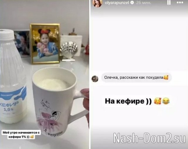 Поклонники узнали, благодаря чему Ольга Рапунцель так похудела