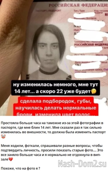 Кенели опубликовала фотографии, на которых ей 14 лет