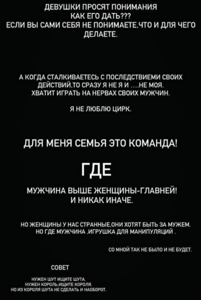 Максим Евстропов главный в семье, но Самонина этого не поняла