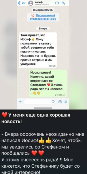Иосиф Оганесян помирился с крёстной сына Татьяной Светловой