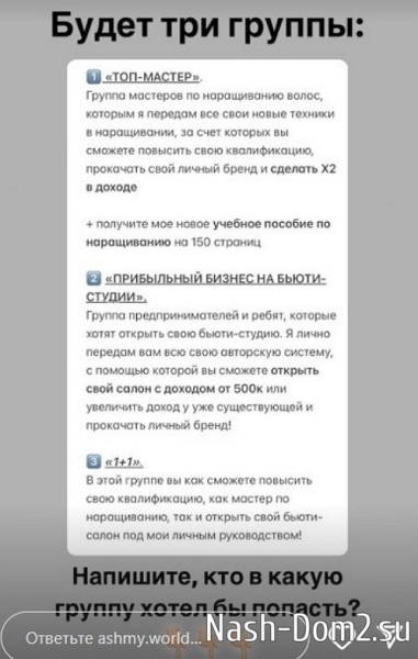 Алёна Ашмарина: У меня получилось!