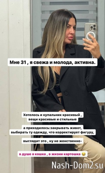 Майя Донцова: Я устала жить в позиции вечно худеющей