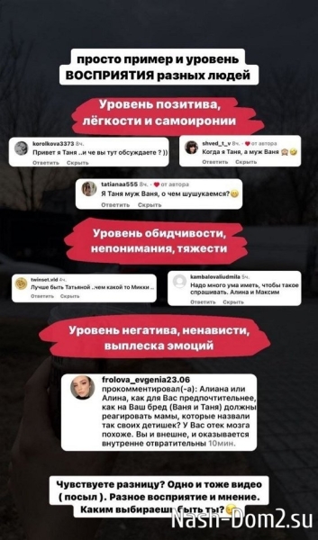 Алиана Устиненко: В этот раз, возможно, не будет совместных родов