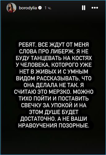 Ксения Бородина и Валерия Мастерко против хайпа на смерти Либерж Кпадону