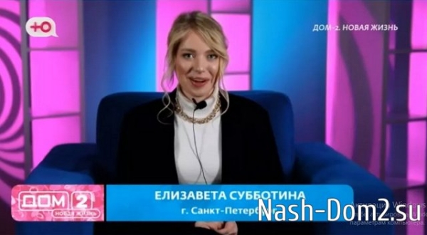 Субботина готова воевать со всем миром, лишь бы быть с Безусом