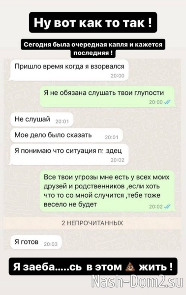 Юлия Ефременкова: Мне противно от всей этой истории